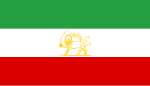 Iran (avant 1979)